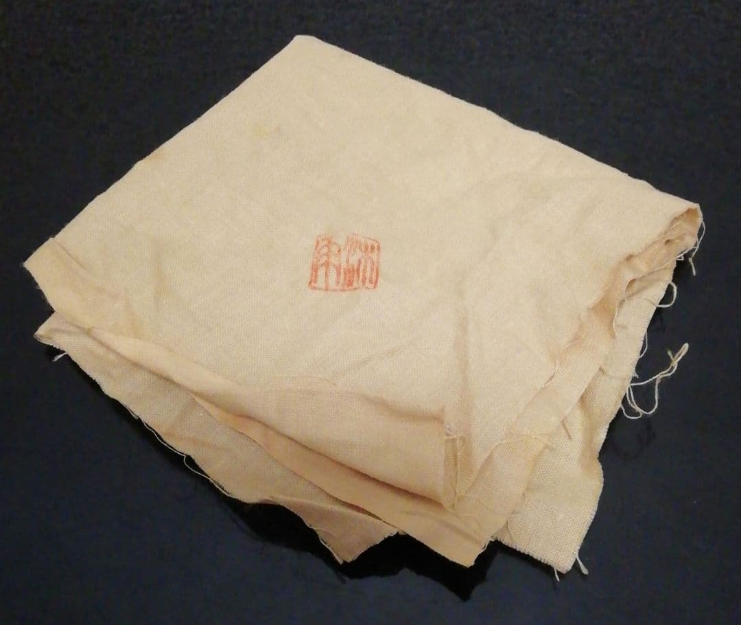 林沐雨作　一枝庵　虎　香合　共箱　共布　茶道具