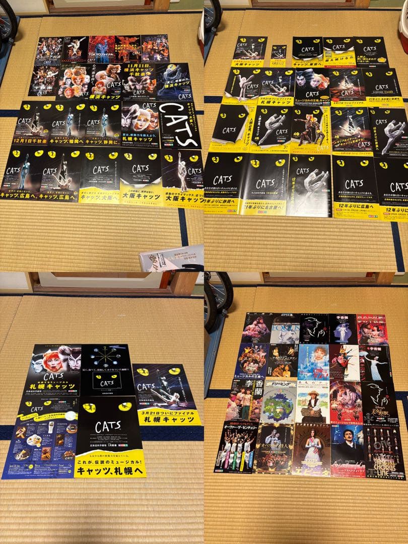 劇団四季 CATS フライヤー まとめて 約100枚