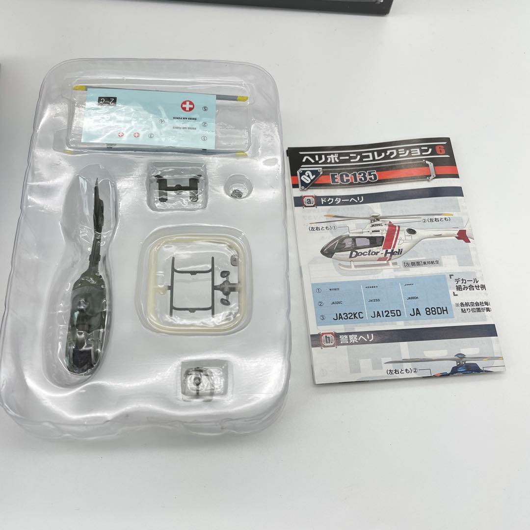 【N8】11個セット　へリボーンコレクション 6　ワークショップ Vol.29