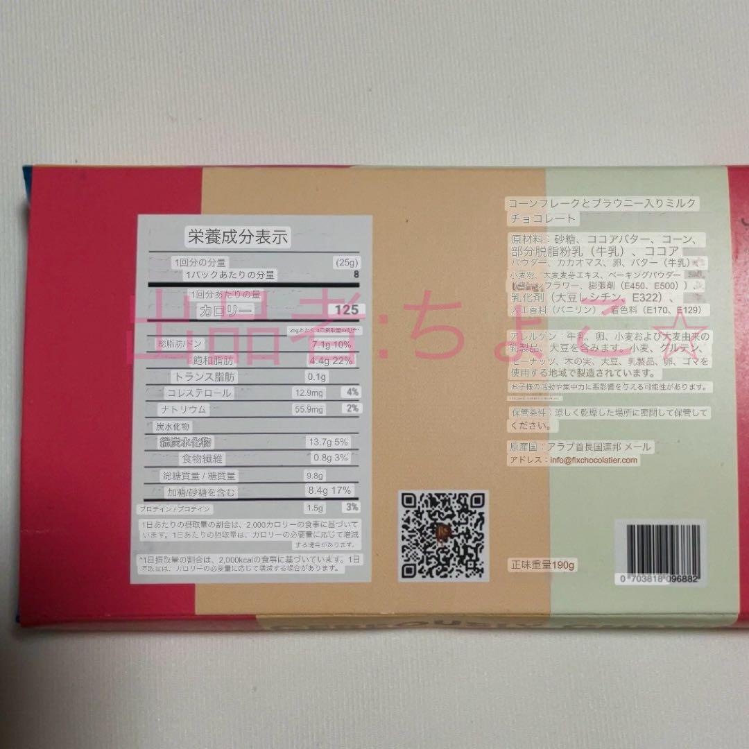 Fix ドバイチョコレート 6種類 箱入りセット ギフト スタイル 紙袋付き