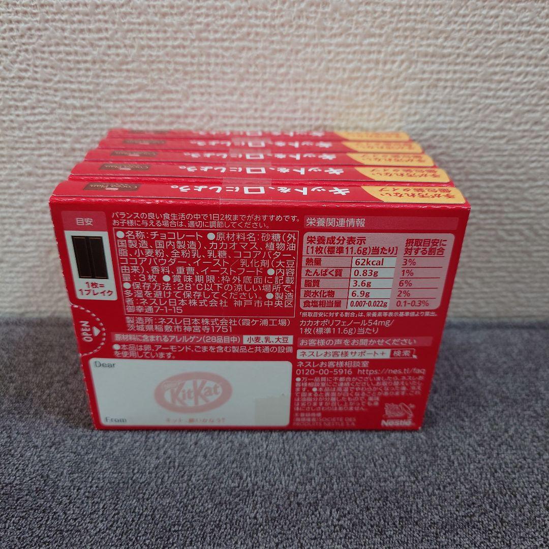 トッポ ・ポッキー・アーモンドチョコレート・小枝・他　チョコレート詰め合わせ　②