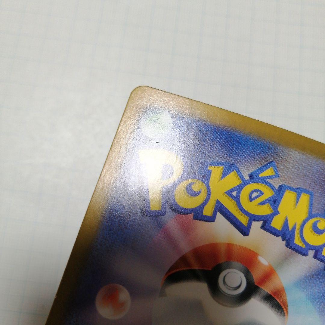 ポケモンカード　リザードンex　sar