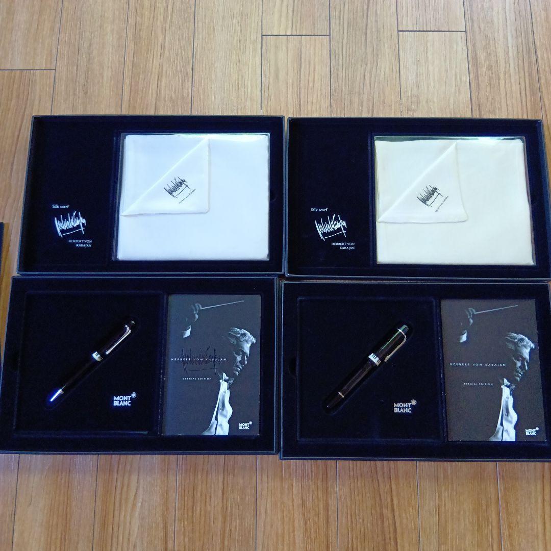 モンブラン　ドネーションペン　 カラヤン　万年筆　ボールペン　多数おまけ！
