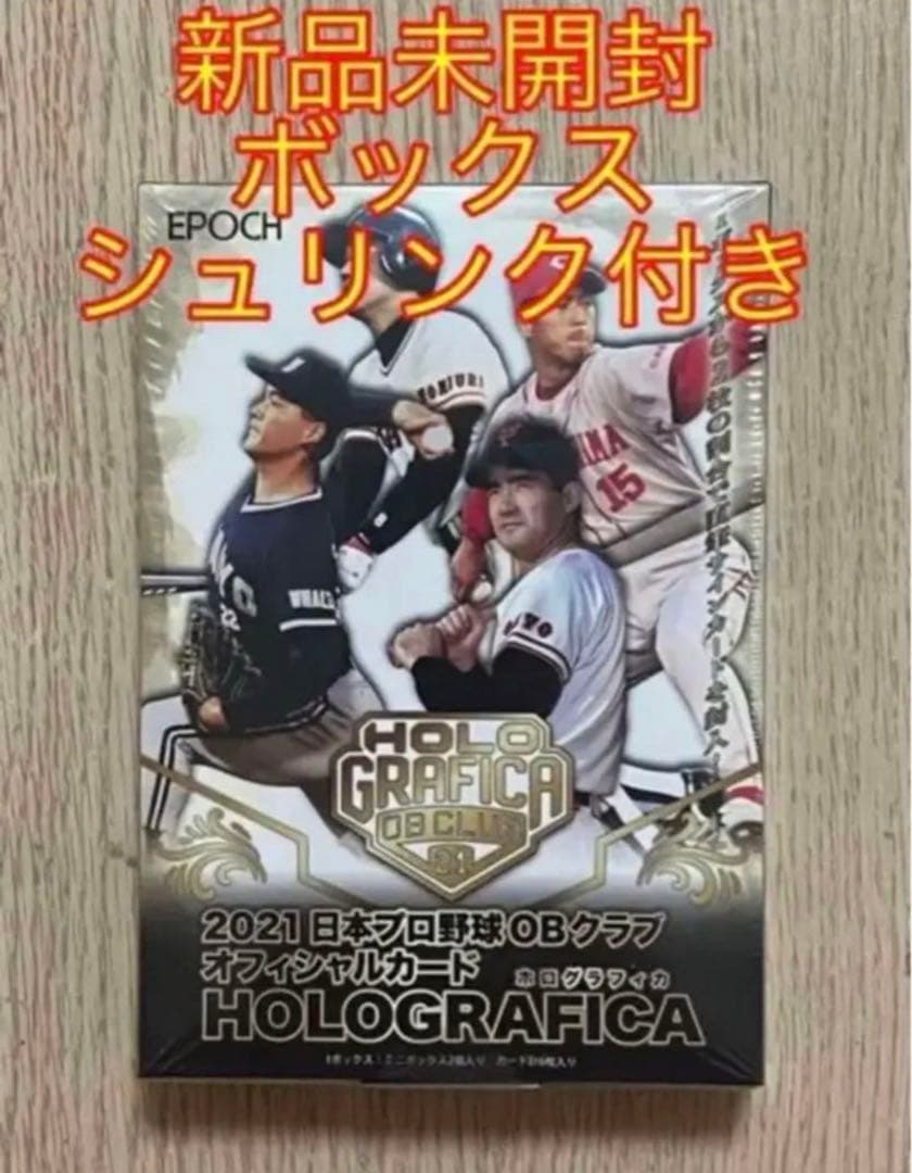 EPOCH 2021 日本プロ野球 OBクラブ ホログラフィカ 新品未開封BOX