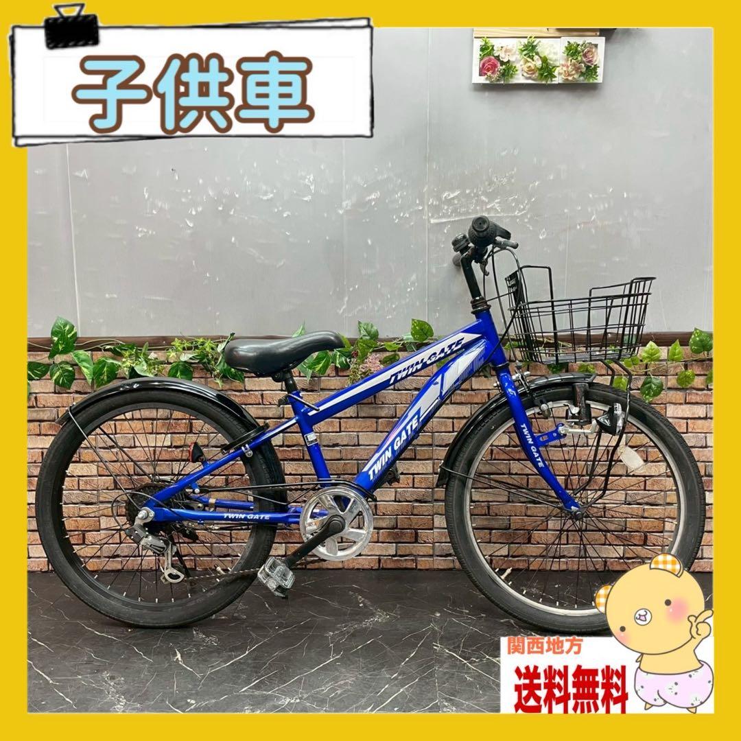 引き取り価格【67】子供用自転車 子供車 TWIN GATE ブルー 22インチ