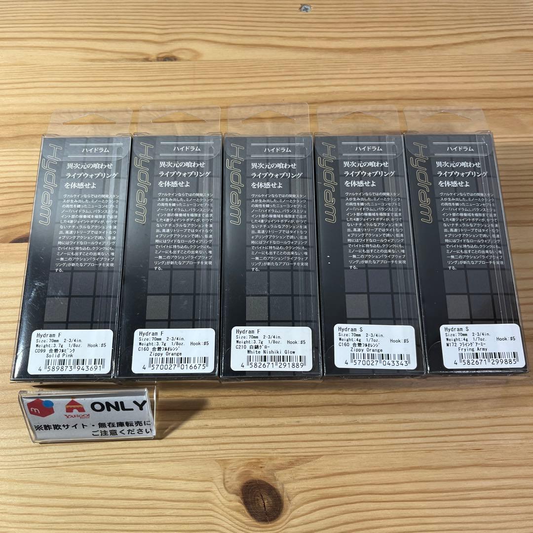 G-622 ヴァルケイン ハイドラム （※バラ売りNG）