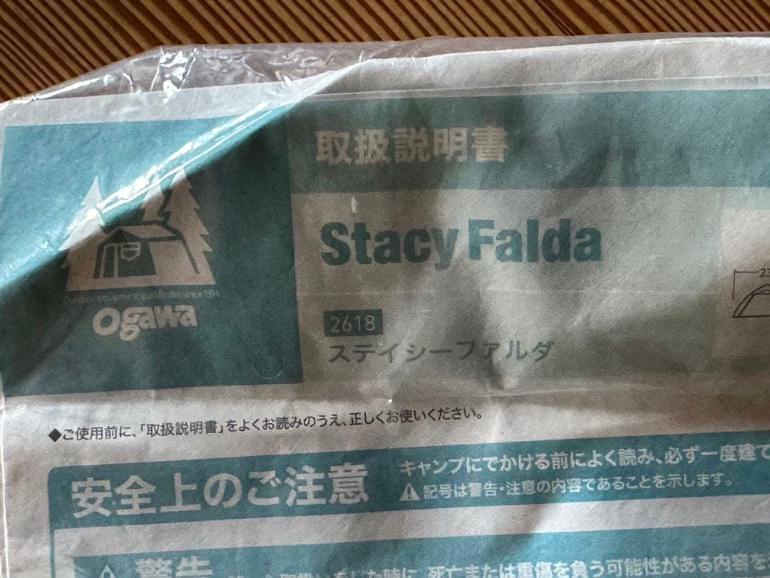 ogawa テント　ステイシーファルダ　グランドシート付き