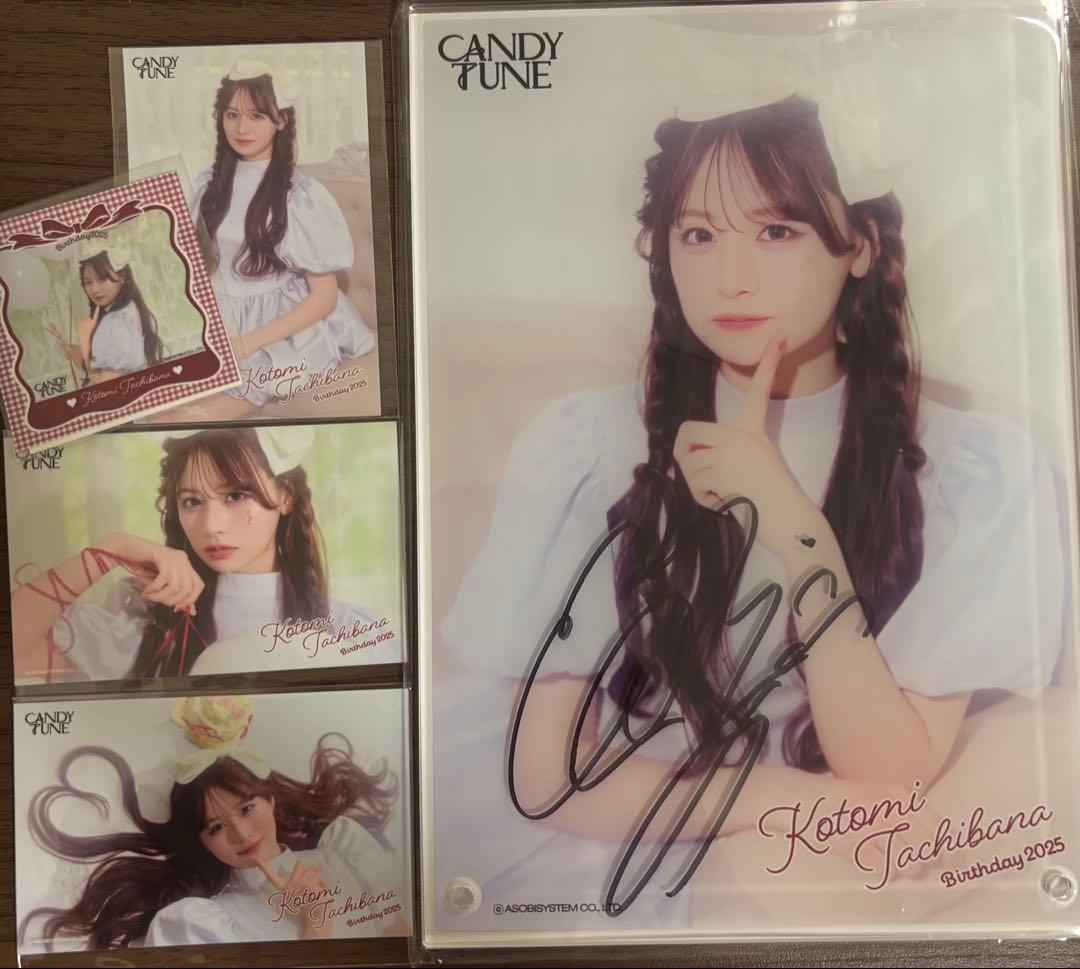 CANDY TUNE 立花琴未生誕記念 2025すきくじ A賞，H賞，10連特典