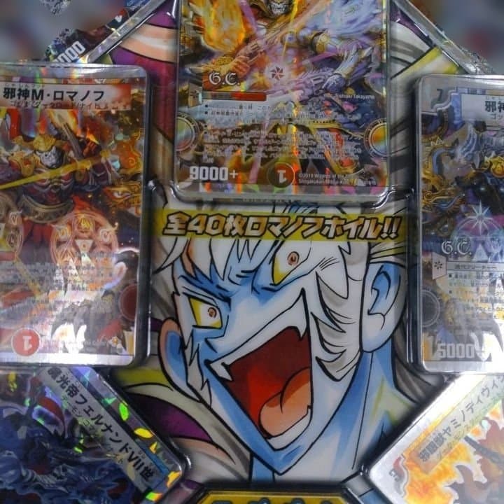 デュエルマスターズ マッドロックチェスター スーパーデッキ 全40枚ホイル