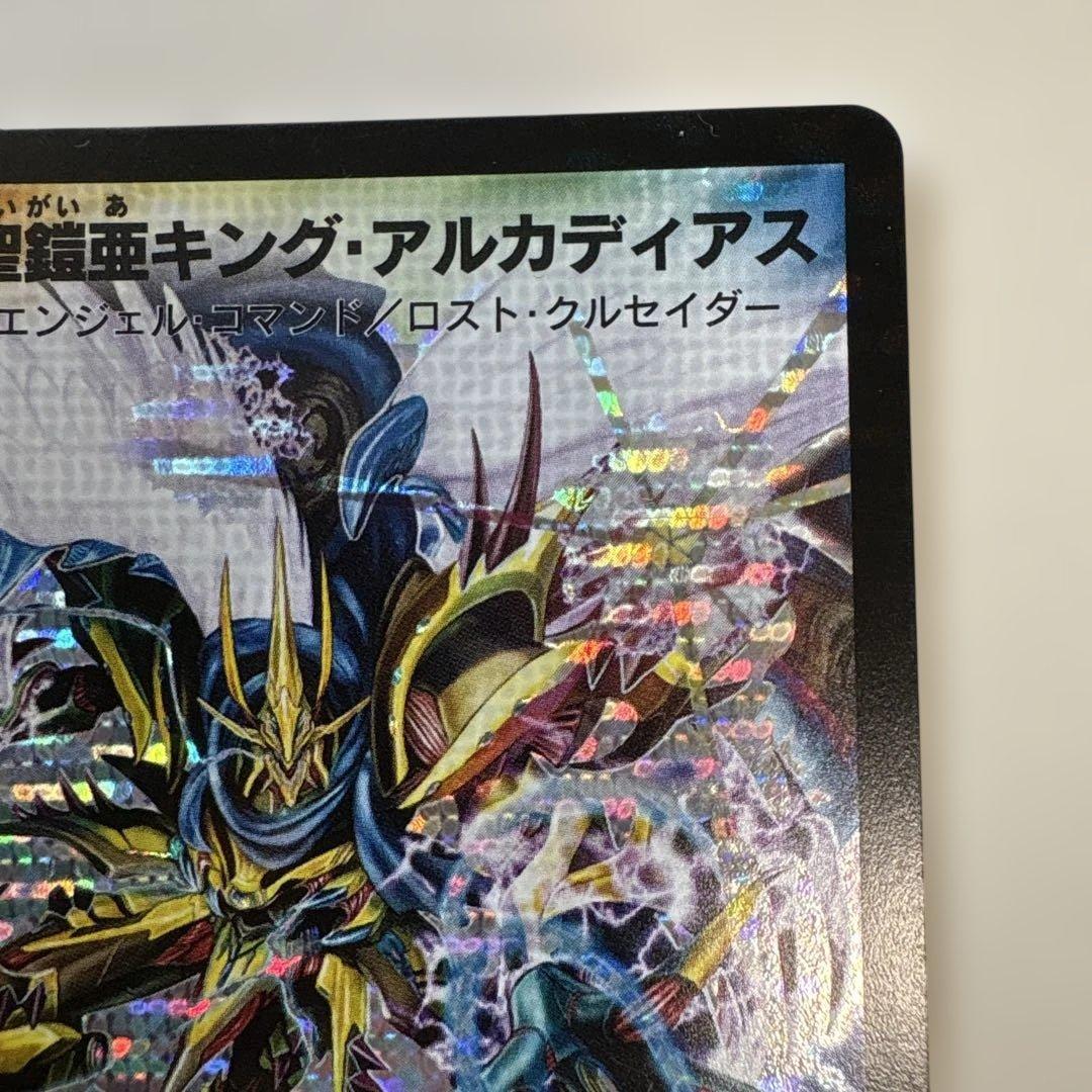 デュエルマスターズ　聖鎧亜キング・アルカディアス シークレット S3/S5/Y6