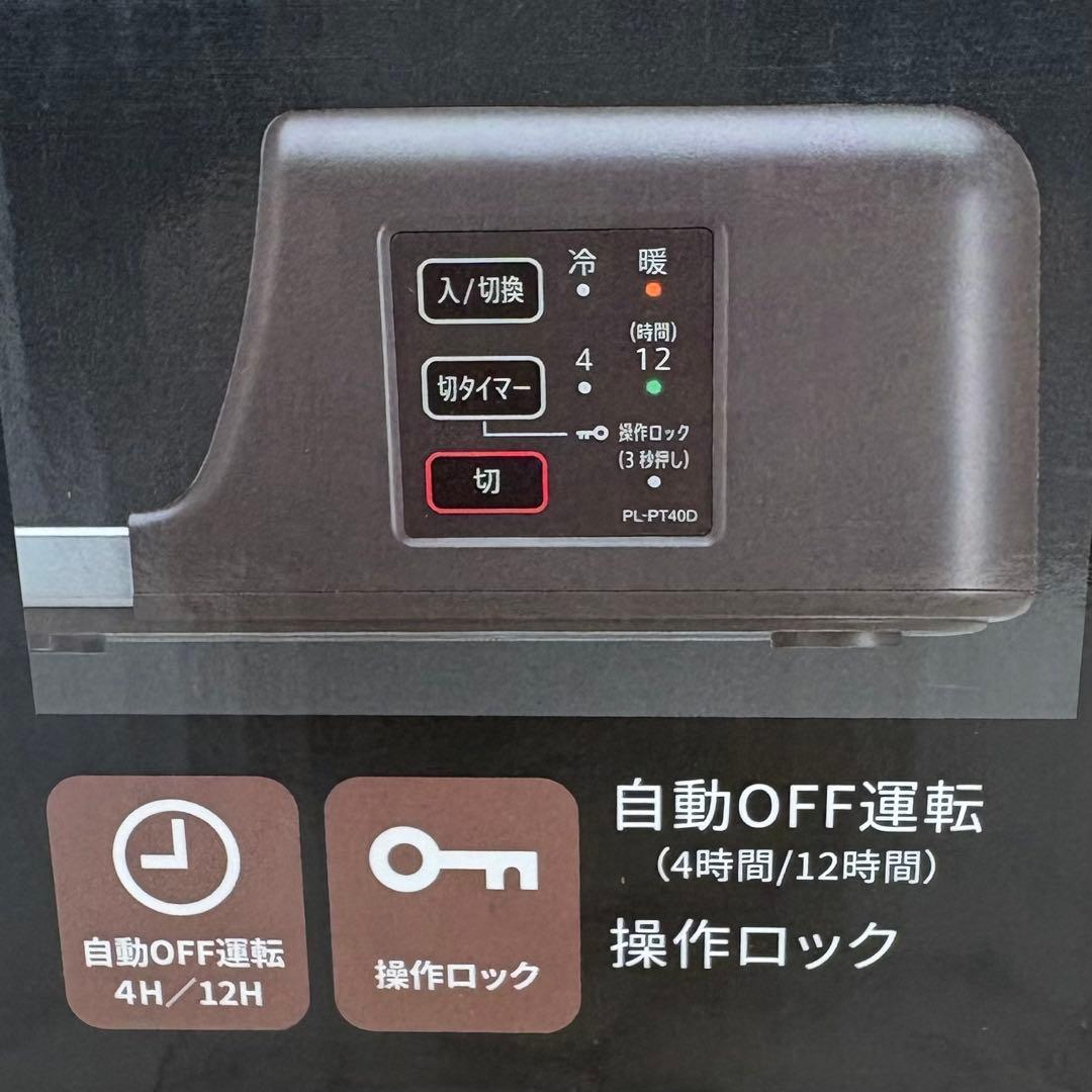 犬　猫　ペット用　冷暖プレート　PL-PT40D-T シャープ　SHARP