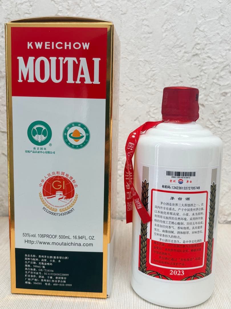 貴州茅台酒 Moutai 53% 500ml 2023年 箱付き 未開封
