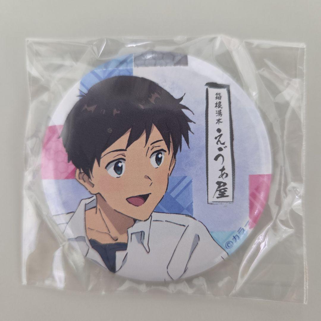 缶バッチ 碇シンジ 箱根湯本 えゔぁ屋