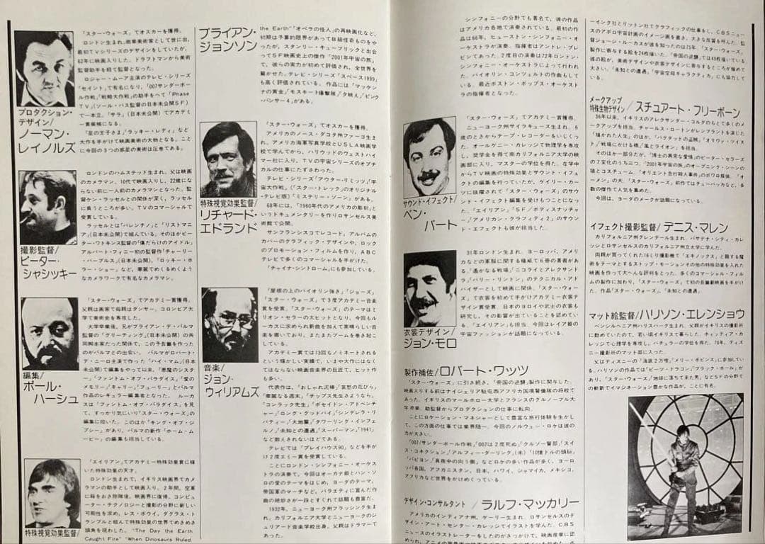 スター・ウォーズ帝国の逆襲パンフレット＆檄お宝チラシ［劇場だより］お宝発見希少品