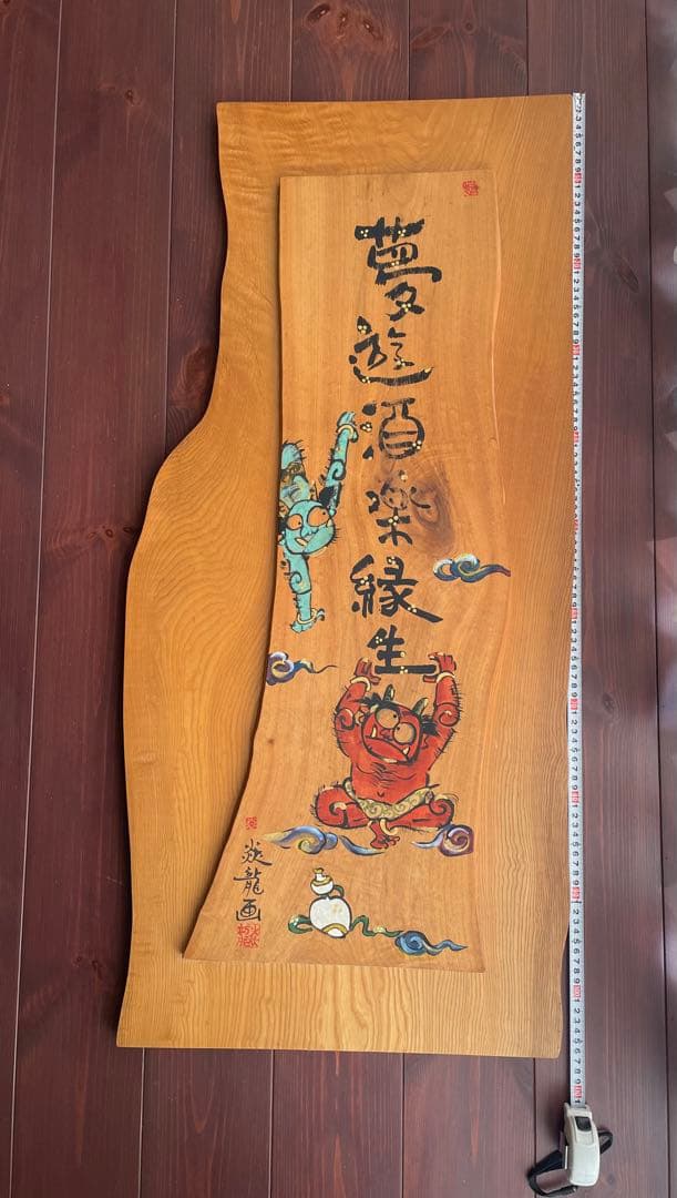 【希少】　炎龍窯　⭐︎ 波佐見焼　　佐世保　　本人画