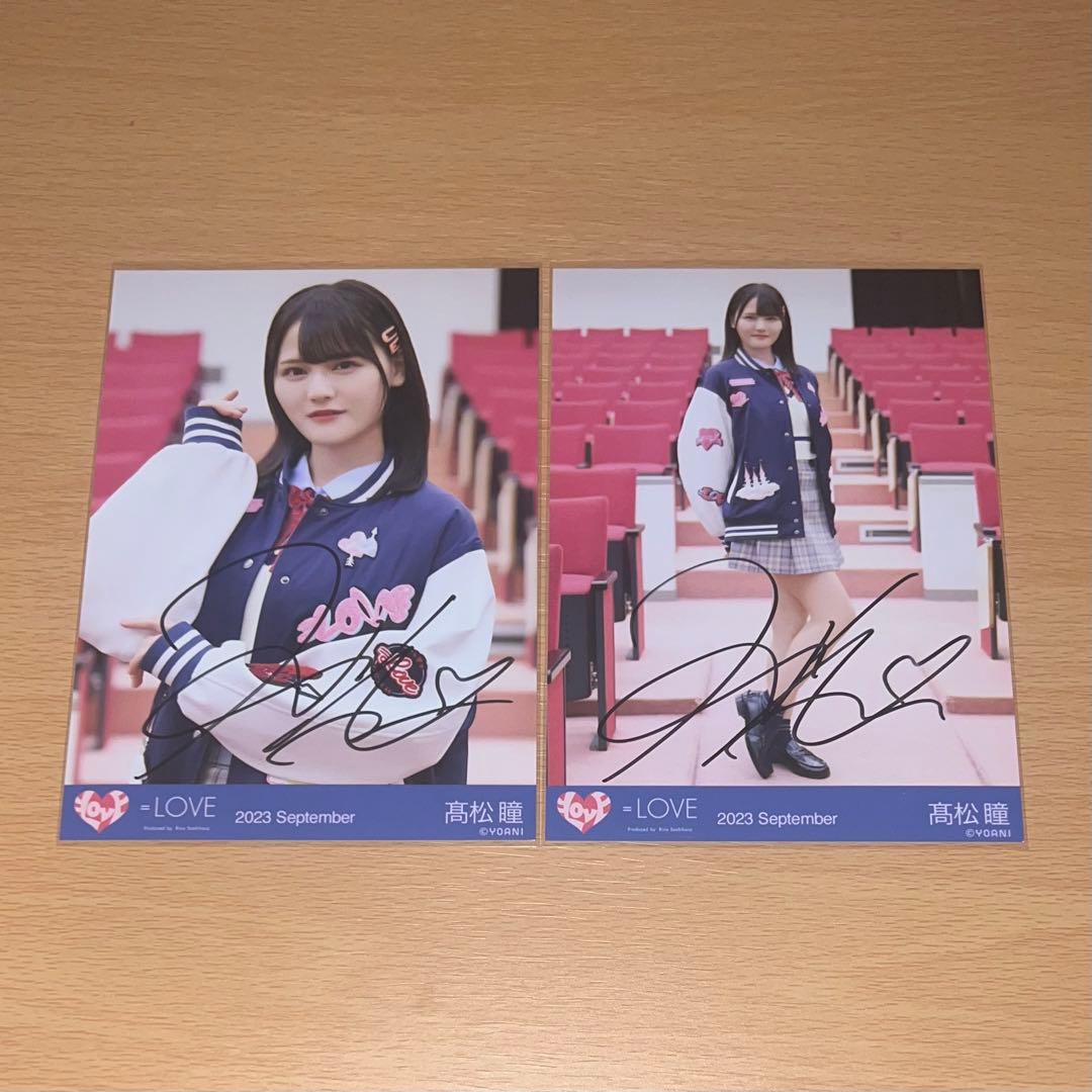 イコラブ　髙松瞳　生写真　直筆㉖