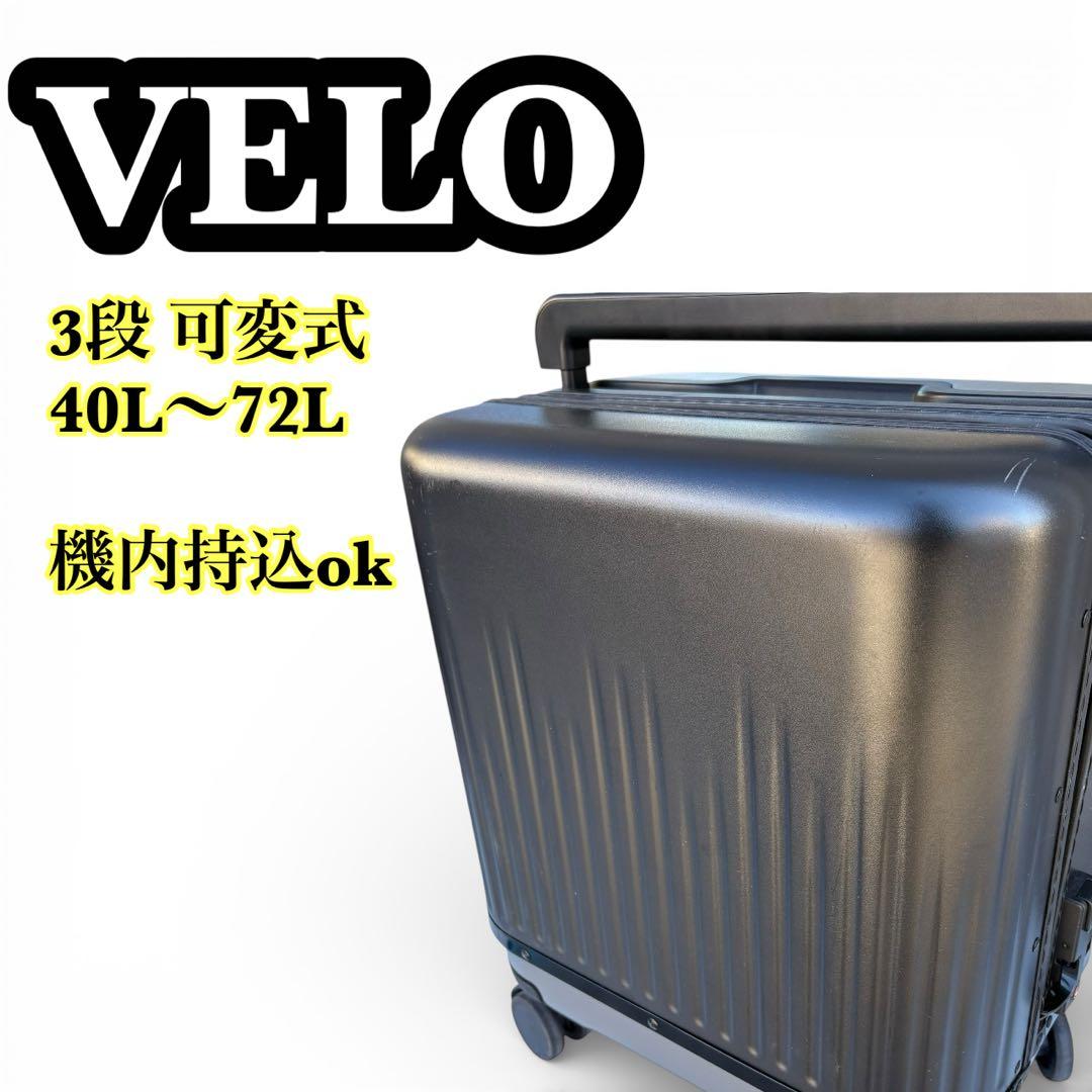 VELO ヴェーロ スーツケース 3in1 3段 可変式 キャリー 機内持込　黒