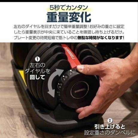 調整式ダンベル ② 24kgタイプ