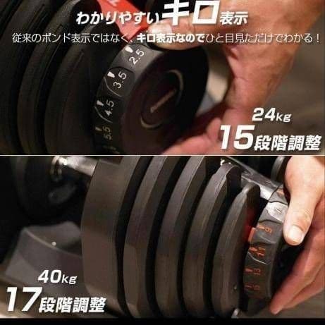 調整式ダンベル ② 24kgタイプ