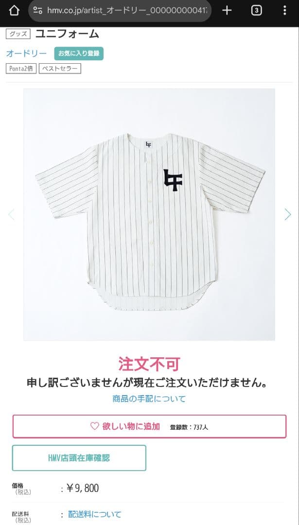 ニッポン放送 リトルトゥース 70周年 オードリー オールナイトニッポン