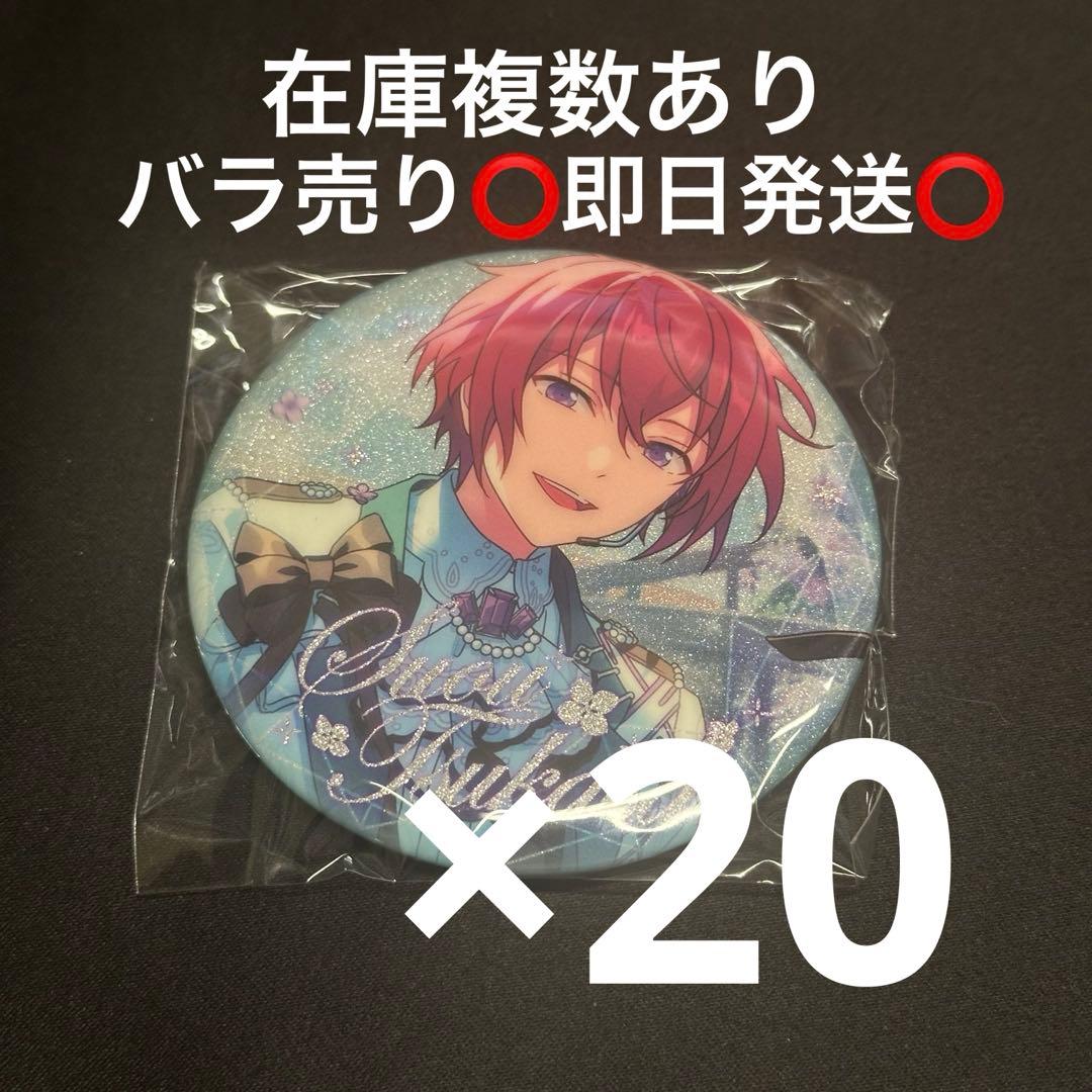 あんスタ 朱桜司 中国 閃耀缶バッジ キラキラ缶バッジ 20個