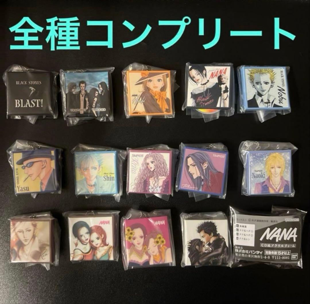 NANA CD風アクリルチャーム　全14種　コンプリート　ガチャ