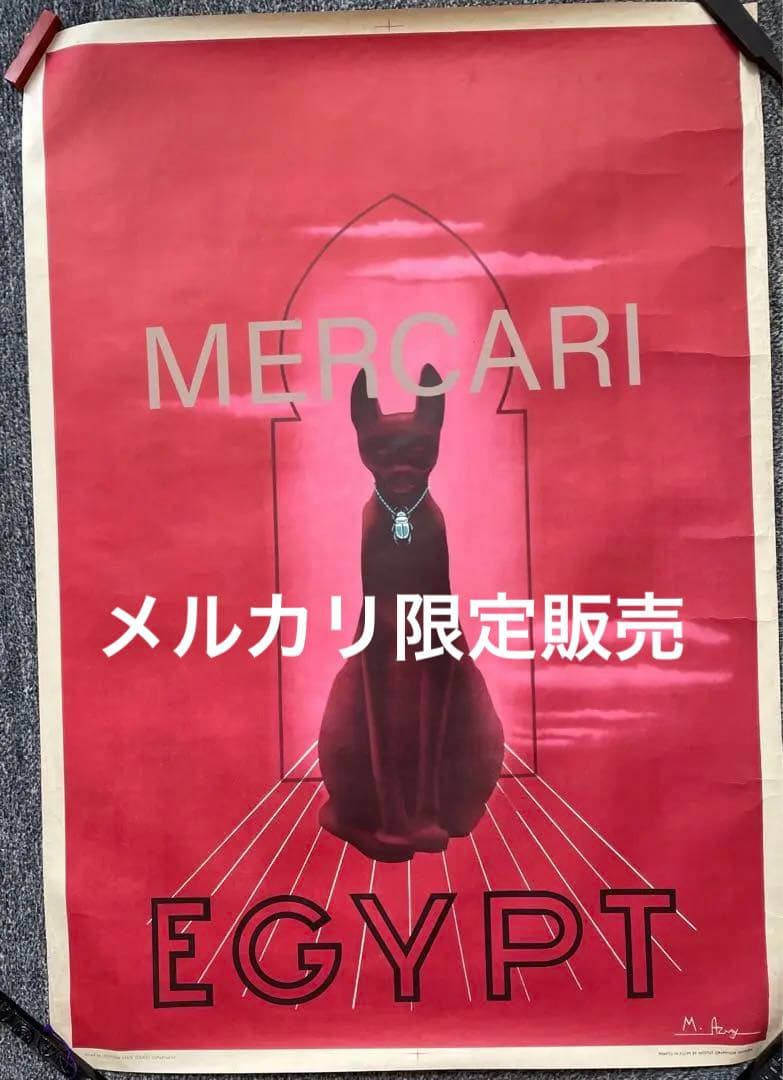 エジプト ビンテージポスター 猫 Bastet Cat by M. Azmy