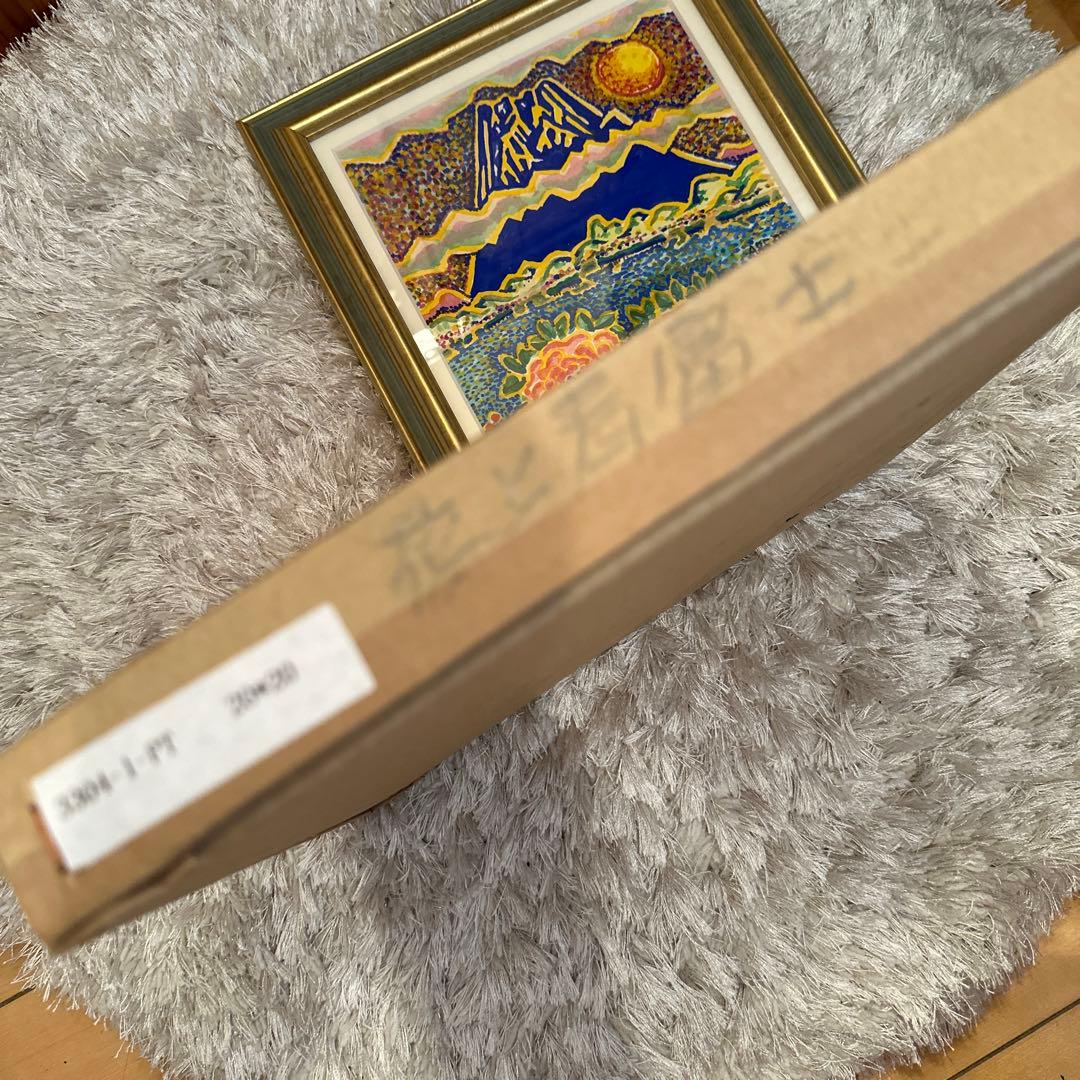 太田昭☆花と青富士☆水彩画