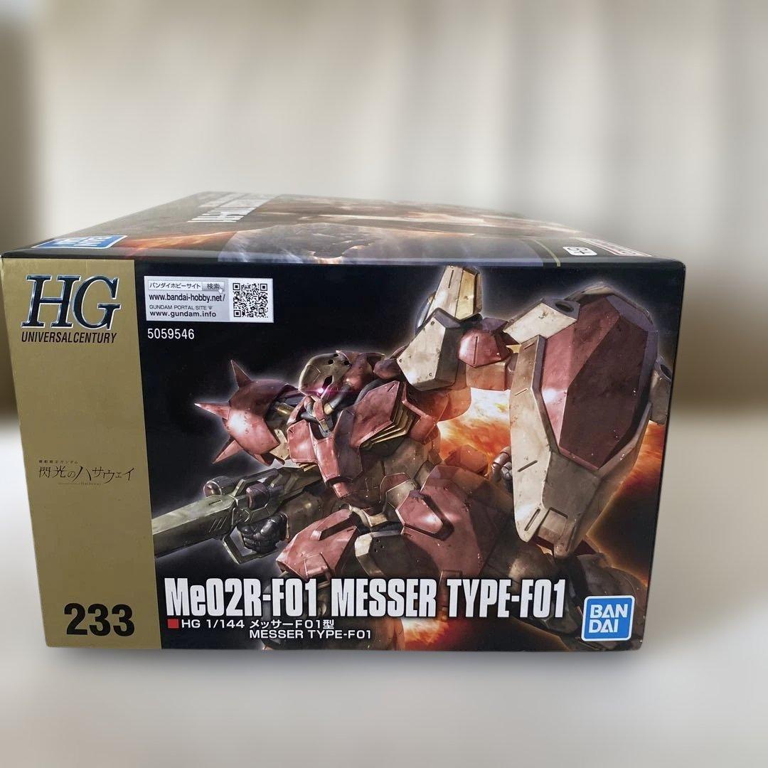 ガンプラHGUC２個セット　おまけ付