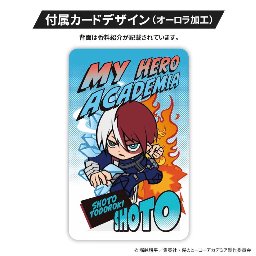 ヒロアカ 轟焦凍 アロマルームフレグランス