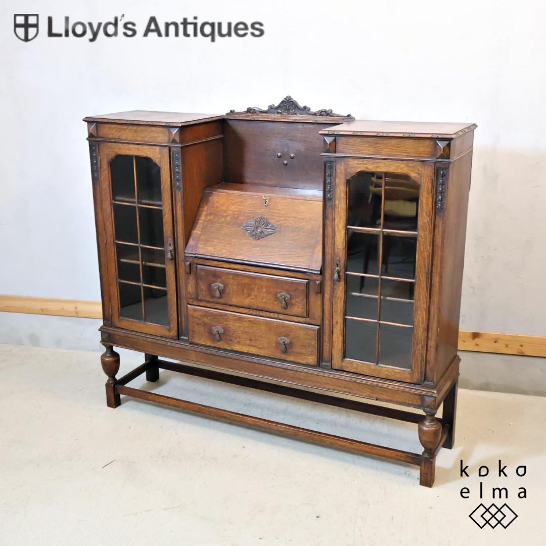 ロイズアンティークス オーク クラシック ライティングビューロー Lloyd's
