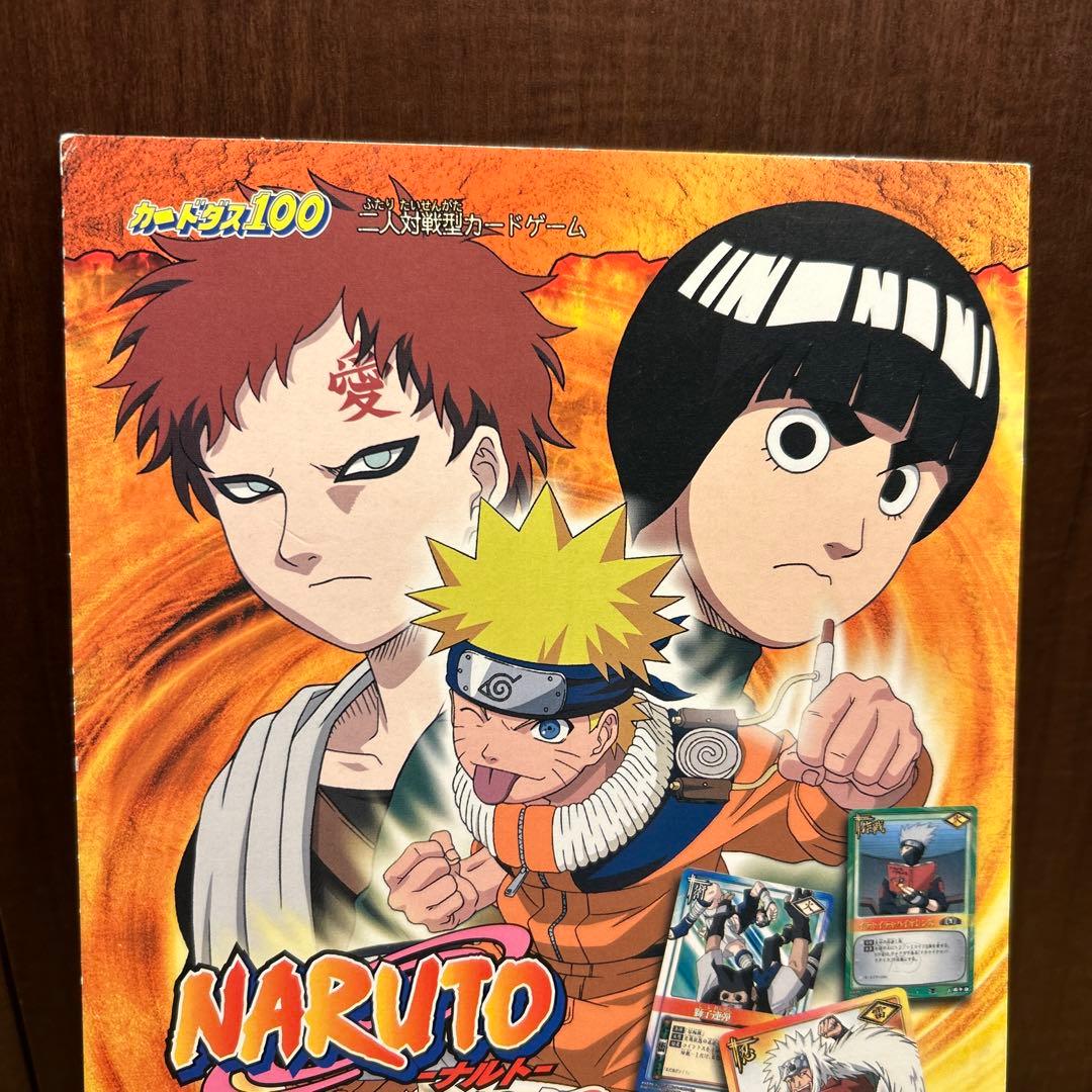台紙　カードダス台紙　NARUTO-ナルト- 巻ノ五　2003年　長方形