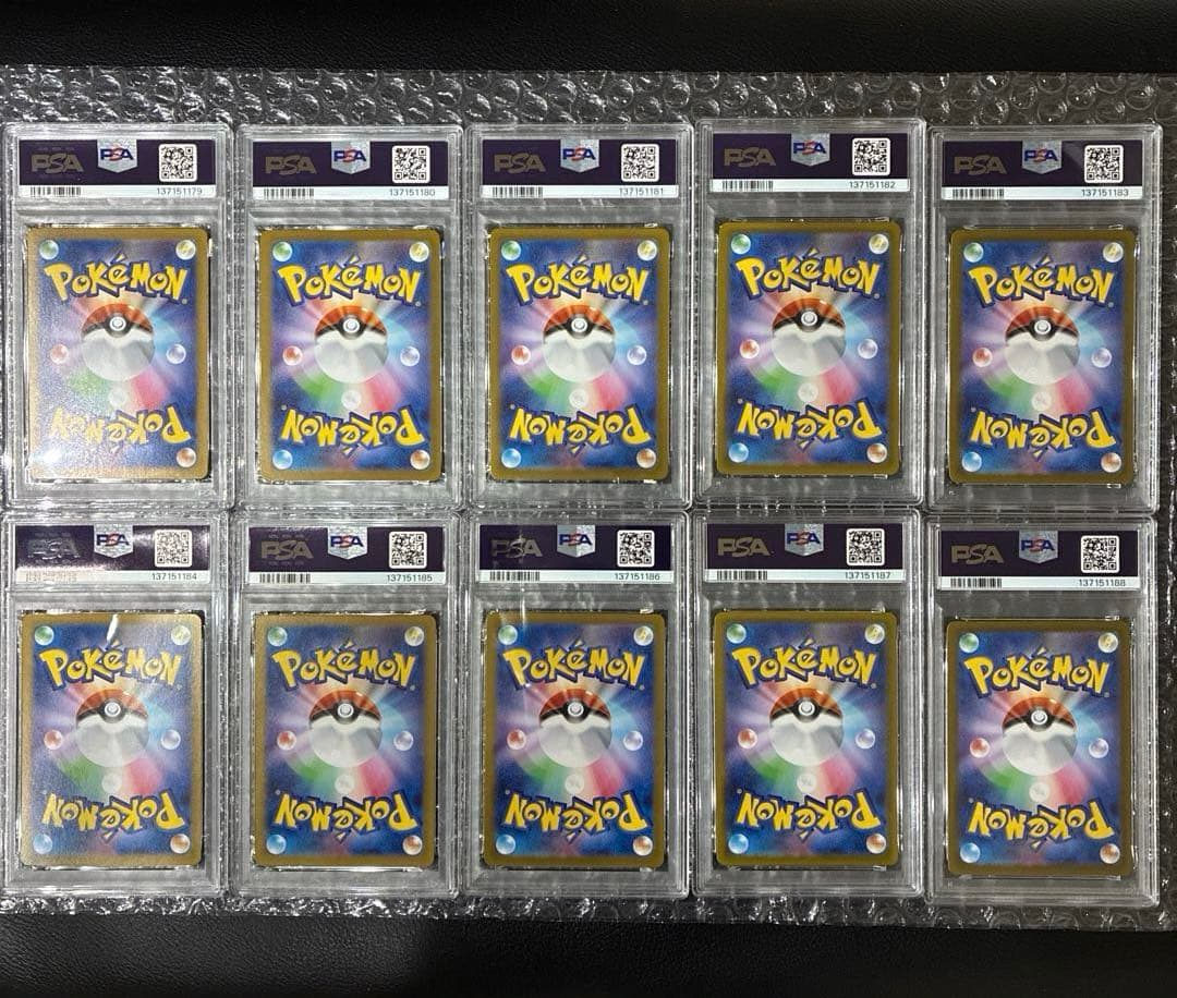 テラスタルフェスex ブイズ SARコンプリート PSA10 10連番