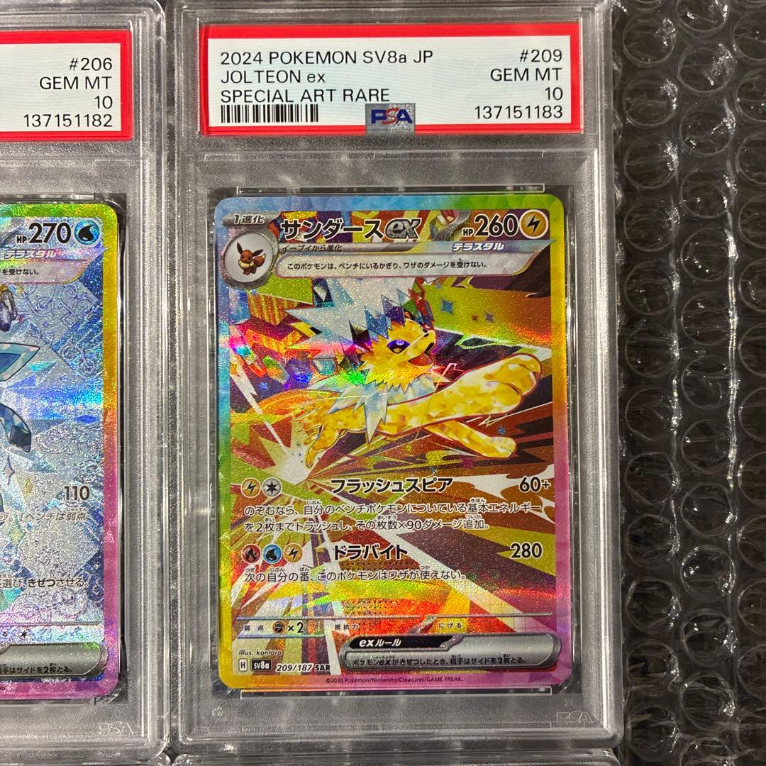 テラスタルフェスex ブイズ SARコンプリート PSA10 10連番