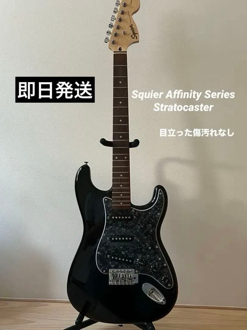 ⭐️美品⭐️スクワイヤーアフィニティ ストラトキャスター　ソフトケース付き