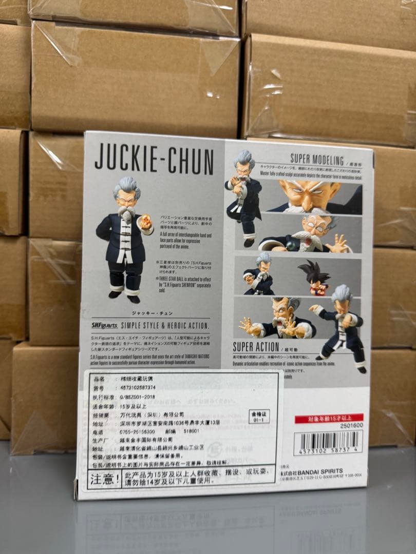 SHFiguarts 亀仙人 フィギュア