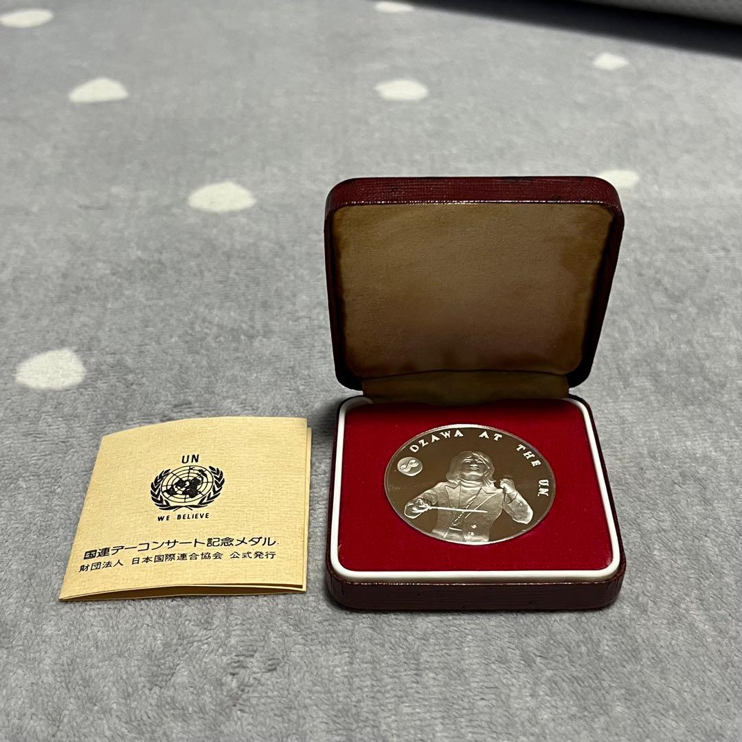 小沢征爾　シルバー925 国連デー　コンサート　記念メダル
