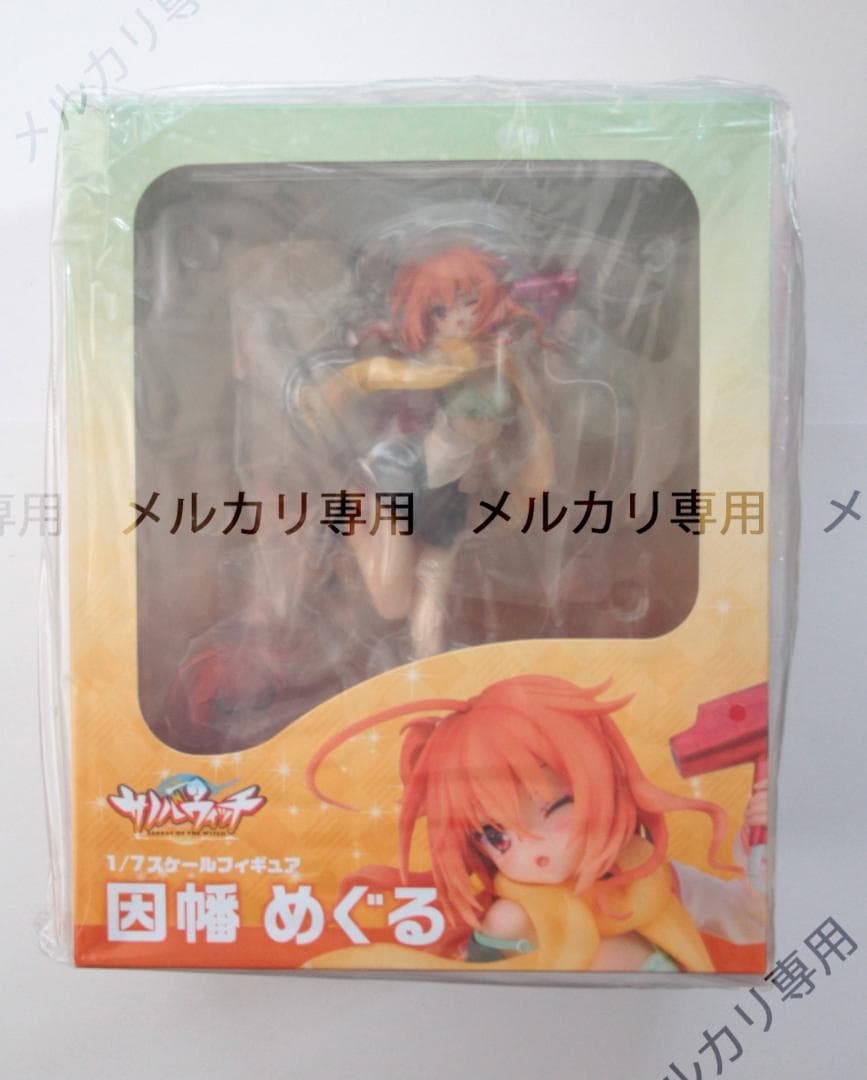 ブロッコリー サノバウィッチ 因幡めぐる フィギュア