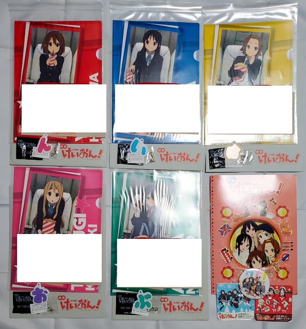 映画けいおん！ 前売り券特典 来場者特典 他 14点セット