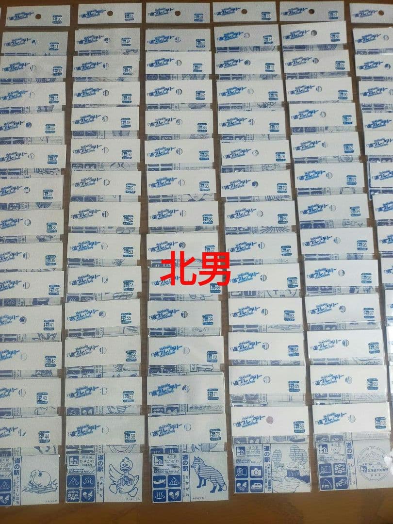 北海道　限定　道の駅　道プレラリー マグネット　コンプリート　129駅