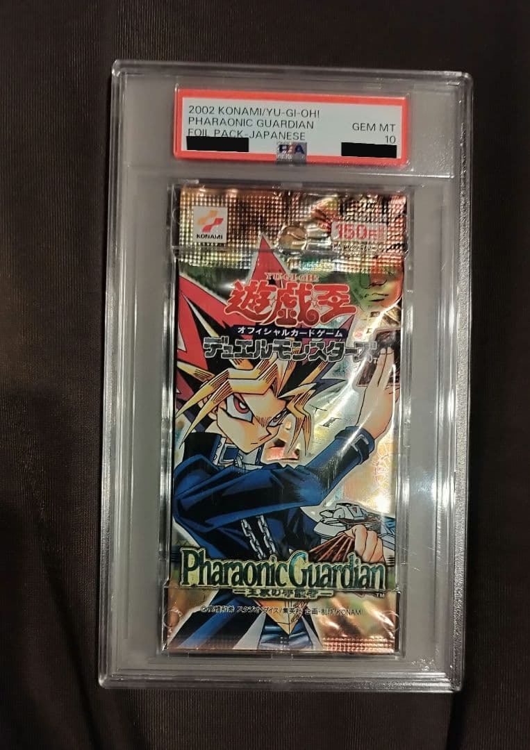 未開封PSA10 遊戯王 王家の守護者 1パック
