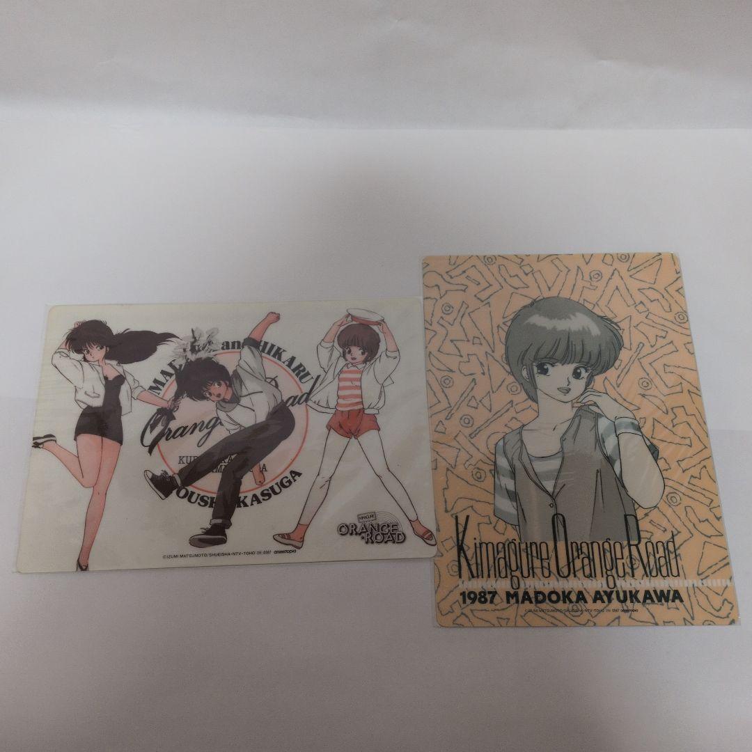 きまぐれオレンジロード 下敷き ノート まつもと泉 当時もの アニメ 文具