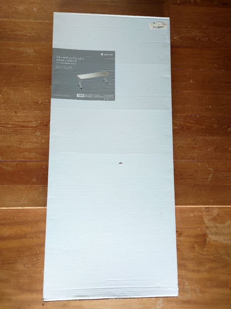 スノーピーク　フォールディングシェルフメタルトップロング LV-268