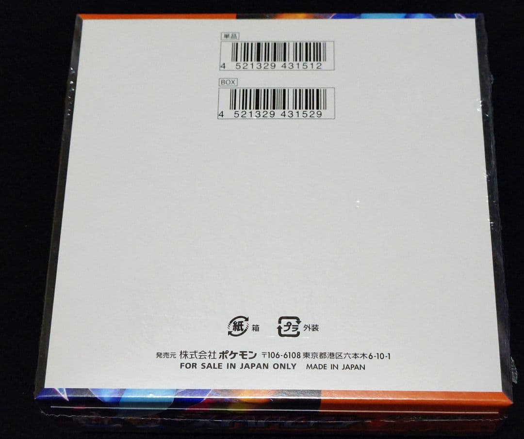 ポケモンカードゲーム インフェルノX 　1BOX シュリンク付　未開封新品