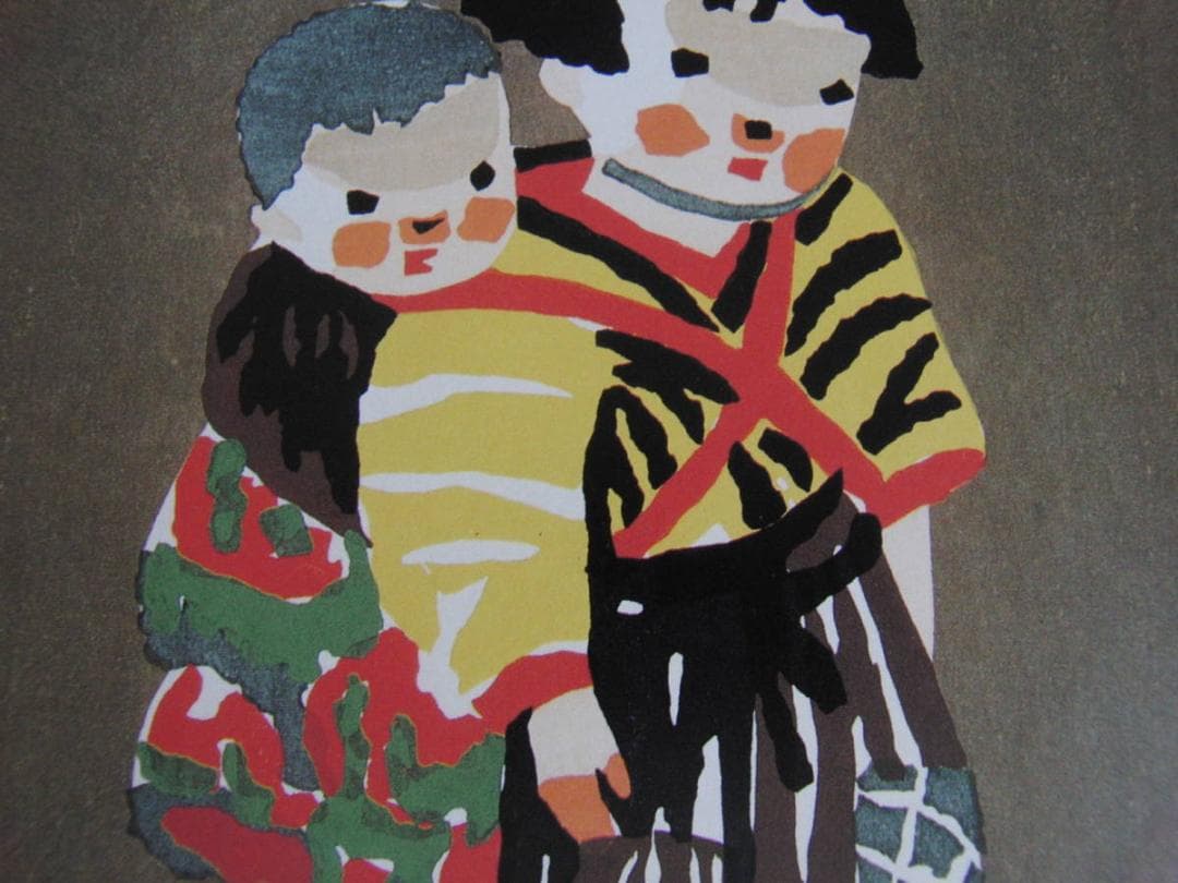 斎藤清、「会津の子供」、希少な画集の額装画