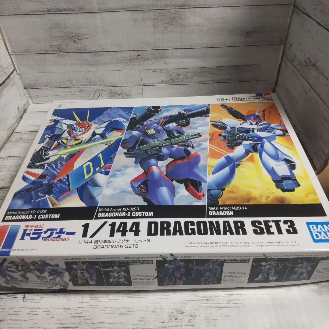 ドラグナー プラモデル 旧キット 1/144 旧キット1.2.3 +9体セット