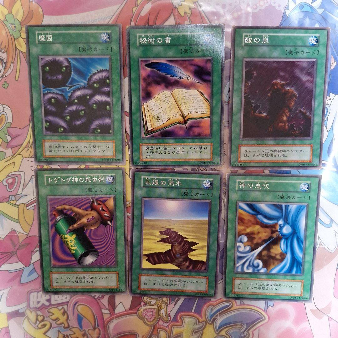 遊戯王　通常モンスター　魔法カード　まとめ　32枚セット　初期