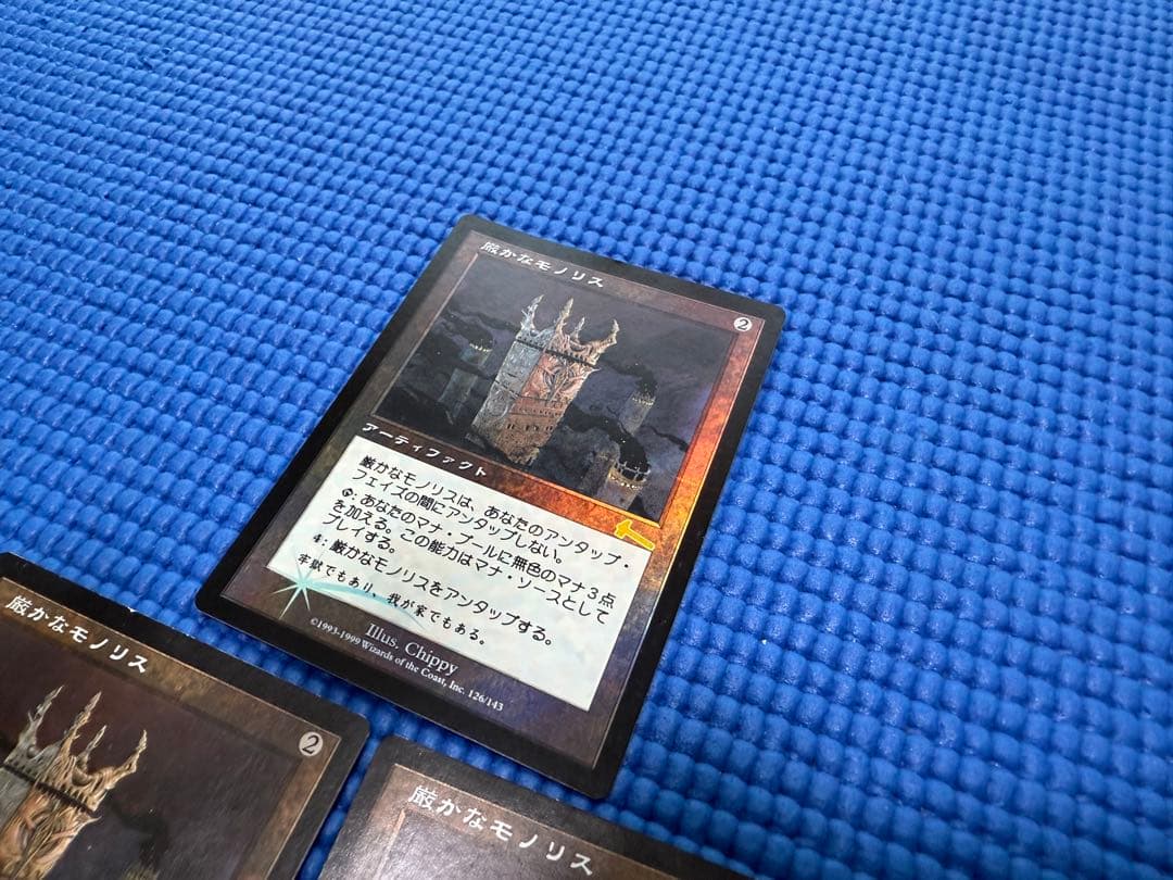 T*n様 マジック：ザ・ギャザリング 厳かなモノリス JP 3枚セット うち一枚