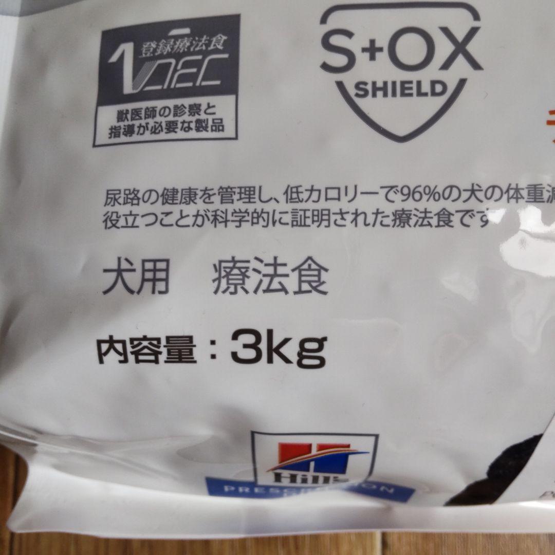 でびる c/d 尿ケア・体重管理 3kg(即発送可能)