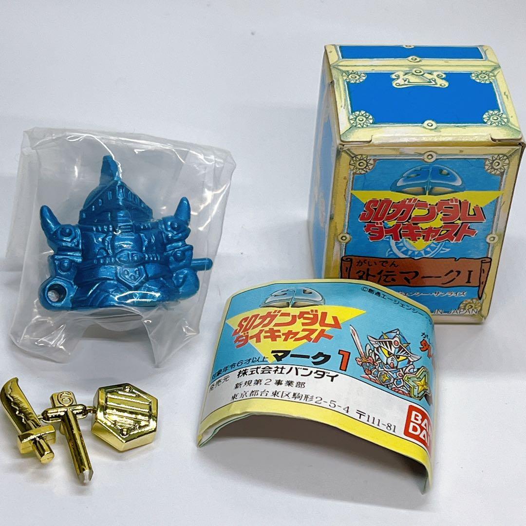 SDガンダム ダイキャスト マーク1 メタルフィギュア　ガン消し　4種